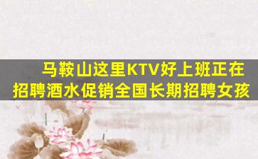 周口KTV招聘